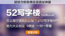 聚焦寧波52寫字樓 智能商務(wù)新地標(biāo)與招商優(yōu)勢(shì)解析