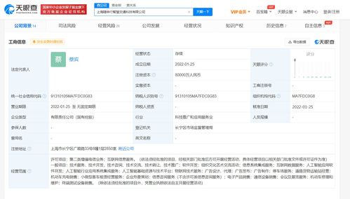 智慧交通新里程碑 上汽與多方合資8億成立科技公司，深耕互聯(lián)網(wǎng)信息服務(wù)
