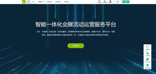 四位一體創(chuàng)新 H5頁面、會(huì)點(diǎn)網(wǎng)、公眾號(hào)支付與微信卡包的場(chǎng)景活動(dòng)管理實(shí)踐